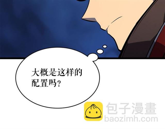 🍘我独自升级 第82话 恶魔女艾西尔 第21页
