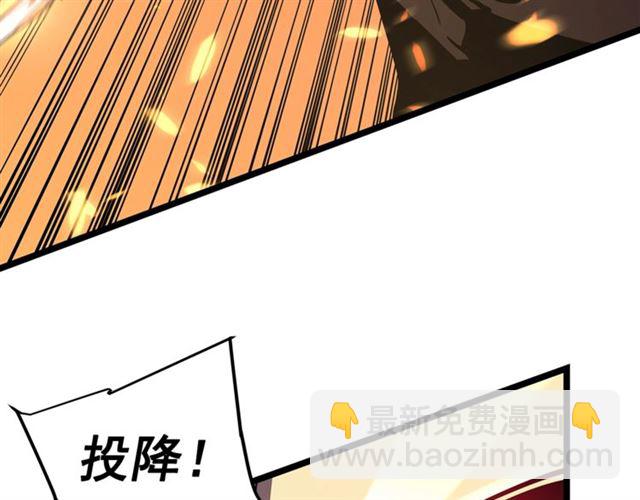🍘我独自升级 第82话 恶魔女艾西尔 第29页