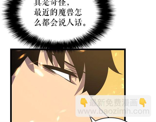 🍘我独自升级 第82话 恶魔女艾西尔 第35页