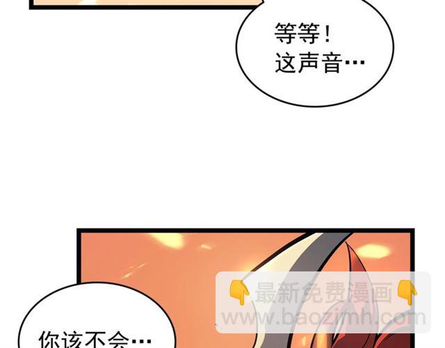 🍘我独自升级 第82话 恶魔女艾西尔 第36页