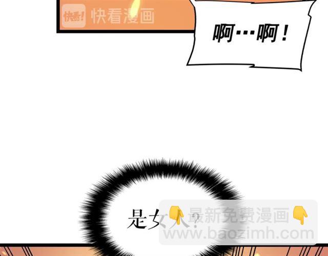 🍘我独自升级 第82话 恶魔女艾西尔 第38页