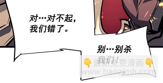 🍘我独自升级 第82话 恶魔女艾西尔 第41页