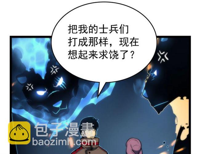 🍘我独自升级 第82话 恶魔女艾西尔 第42页