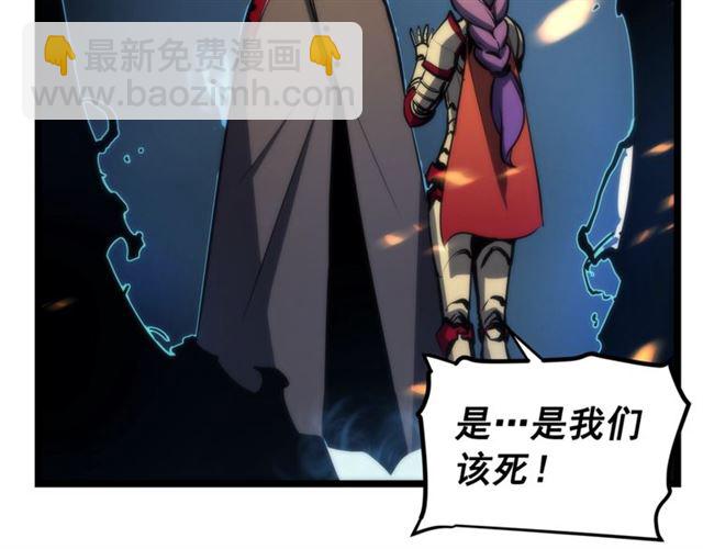🍘我独自升级 第82话 恶魔女艾西尔 第43页