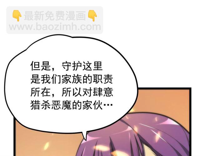 🍘我独自升级 第82话 恶魔女艾西尔 第44页