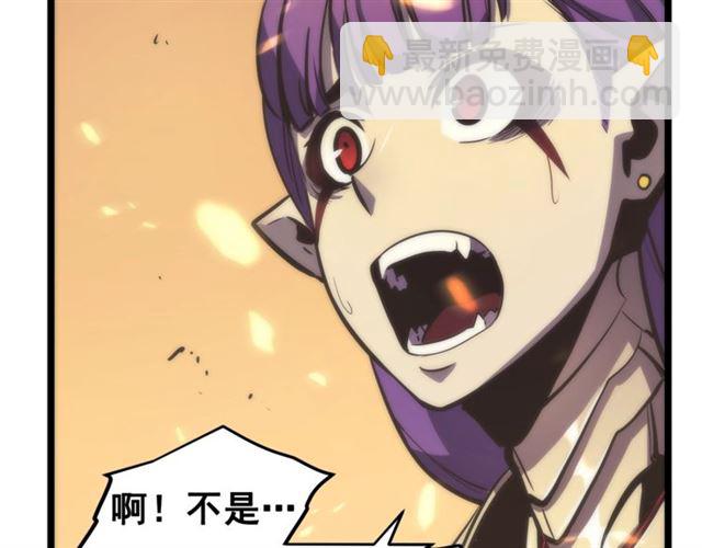 🍘我独自升级 第82话 恶魔女艾西尔 第45页