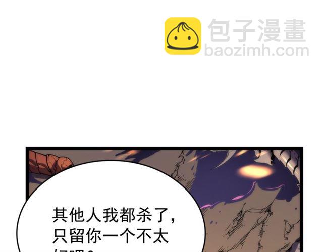 🍘我独自升级 第82话 恶魔女艾西尔 第47页