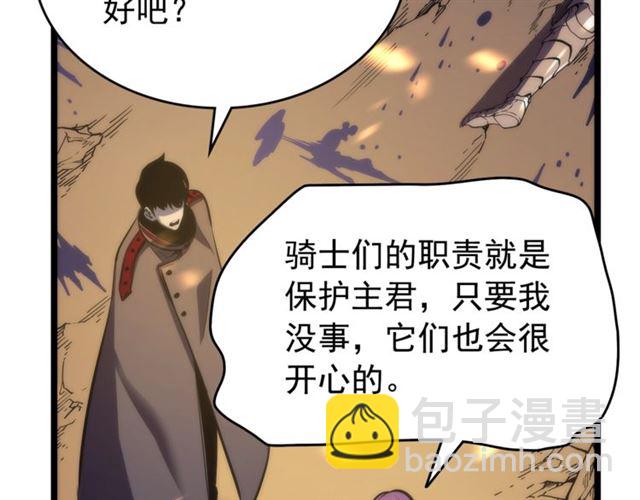 🍘我独自升级 第82话 恶魔女艾西尔 第48页