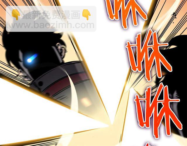 🍘我独自升级 第82话 恶魔女艾西尔 第7页