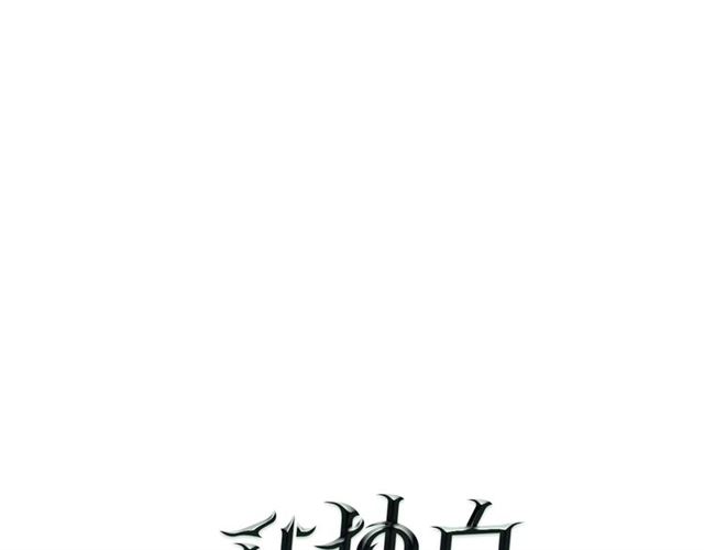 🍘我独自升级 第84话 影子升级！ 第1页