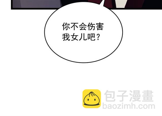 🍘我独自升级 第84话 影子升级！ 第13页
