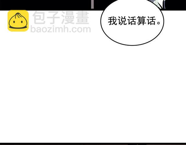 🍘我独自升级 第84话 影子升级！ 第16页