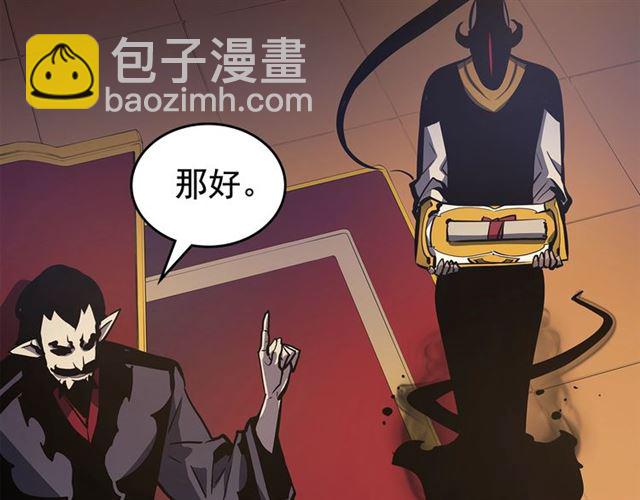 🍘我独自升级 第84话 影子升级！ 第17页