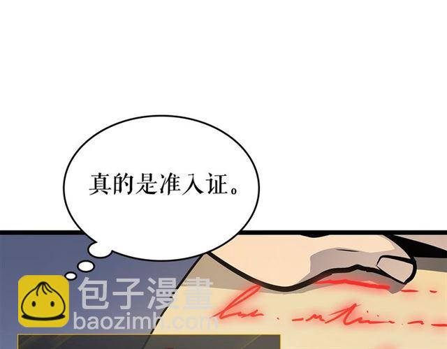 🍘我独自升级 第84话 影子升级！ 第22页