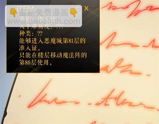 🍘我独自升级 第84话 影子升级！ 第23页