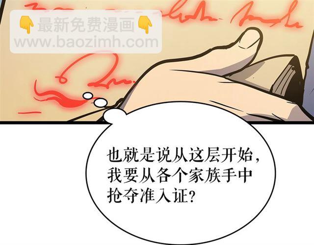 🍘我独自升级 第84话 影子升级！ 第24页