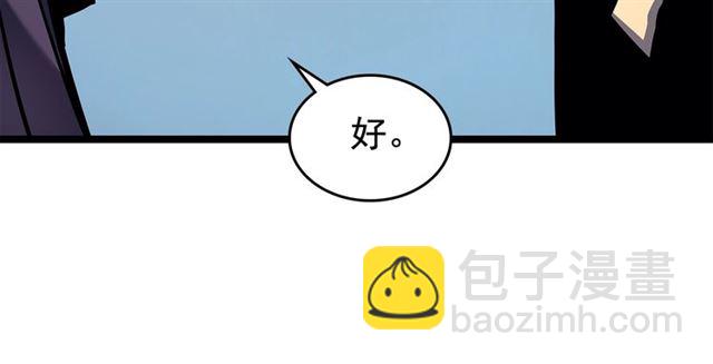 🍘我独自升级 第84话 影子升级！ 第27页