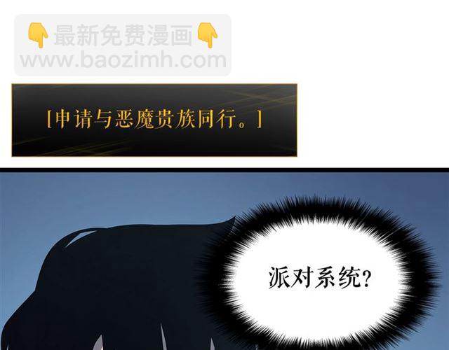 🍘我独自升级 第84话 影子升级！ 第28页