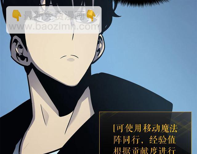 🍘我独自升级 第84话 影子升级！ 第29页