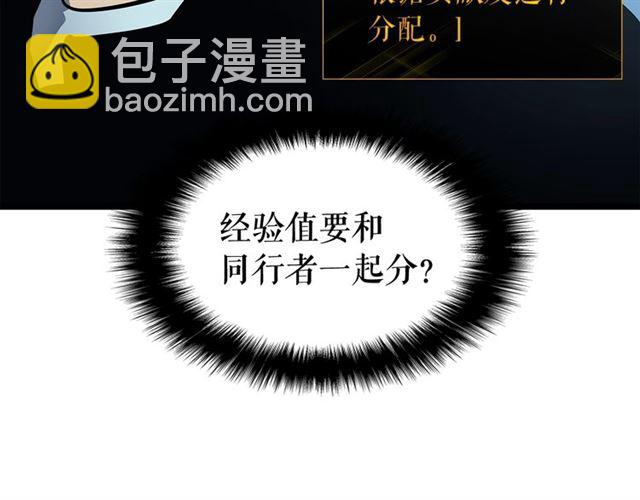 🍘我独自升级 第84话 影子升级！ 第30页