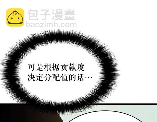 🍘我独自升级 第84话 影子升级！ 第31页