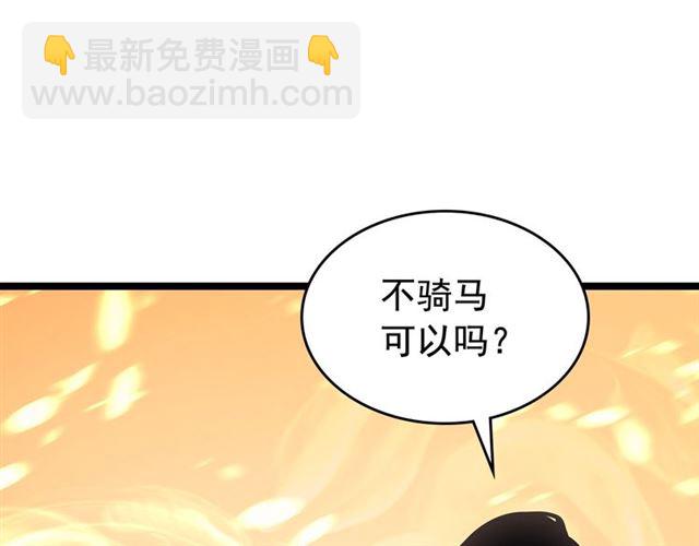 🍘我独自升级 第84话 影子升级！ 第45页