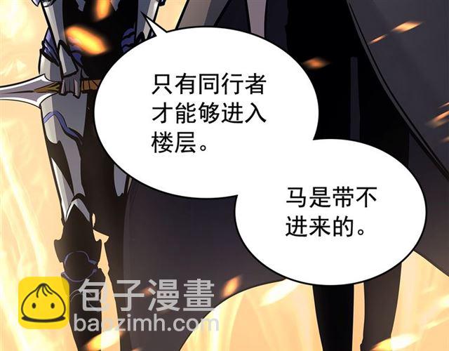 🍘我独自升级 第84话 影子升级！ 第47页