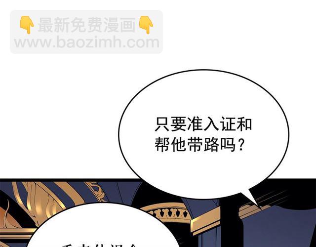 🍘我独自升级 第84话 影子升级！ 第7页