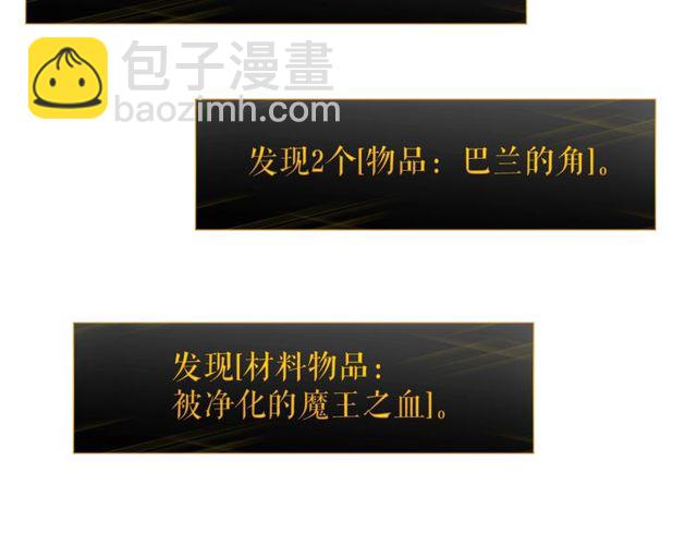 🍘我独自升级 第88话 影子互换 第10页