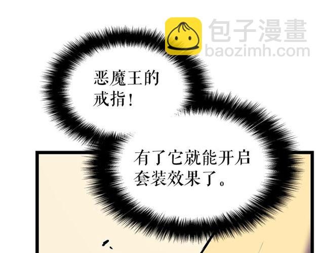 🍘我独自升级 第88话 影子互换 第11页