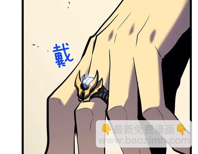 🍘我独自升级 第88话 影子互换 第12页