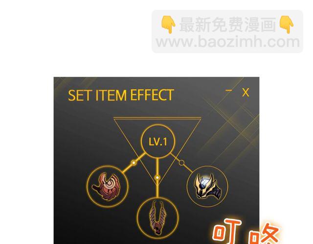 🍘我独自升级 第88话 影子互换 第15页