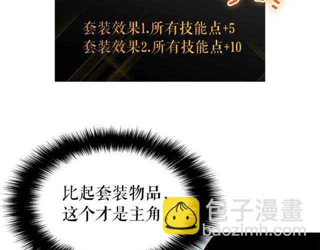 🍘我独自升级 第88话 影子互换 第16页
