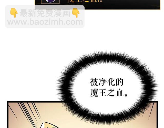 🍘我独自升级 第88话 影子互换 第19页