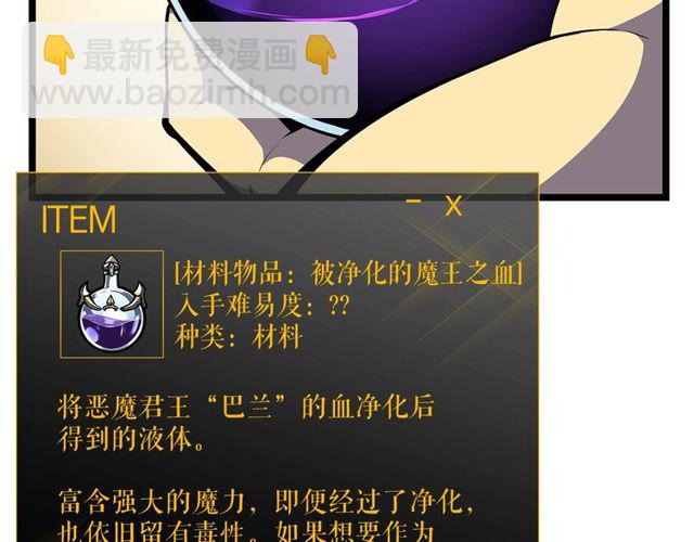 🍘我独自升级 第88话 影子互换 第21页