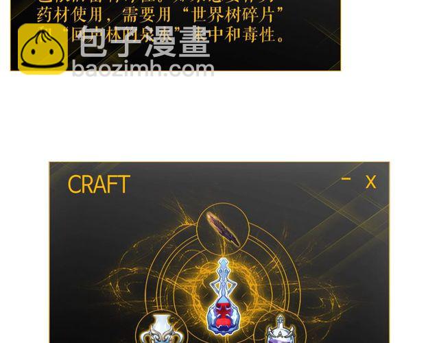 🍘我独自升级 第88话 影子互换 第22页