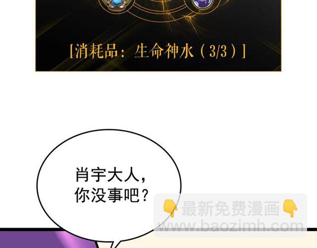 🍘我独自升级 第88话 影子互换 第23页