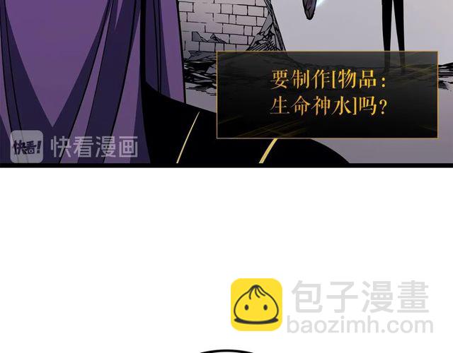 🍘我独自升级 第88话 影子互换 第25页