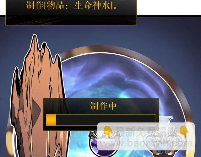 🍘我独自升级 第88话 影子互换 第27页