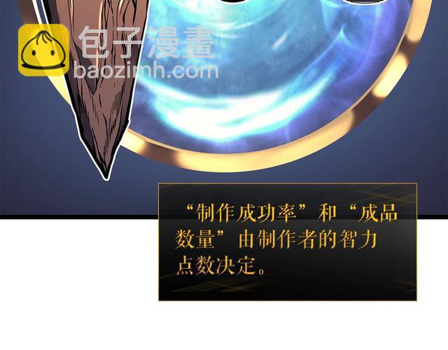 🍘我独自升级 第88话 影子互换 第28页