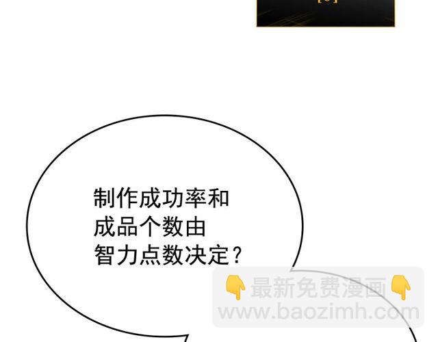 🍘我独自升级 第88话 影子互换 第31页