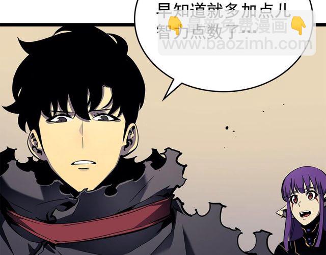 🍘我独自升级 第88话 影子互换 第32页