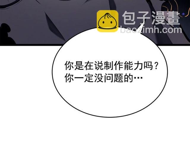 🍘我独自升级 第88话 影子互换 第33页