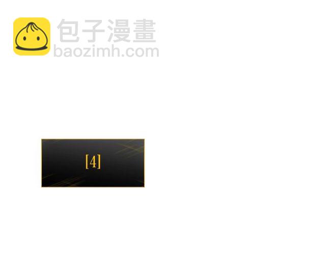 🍘我独自升级 第88话 影子互换 第36页