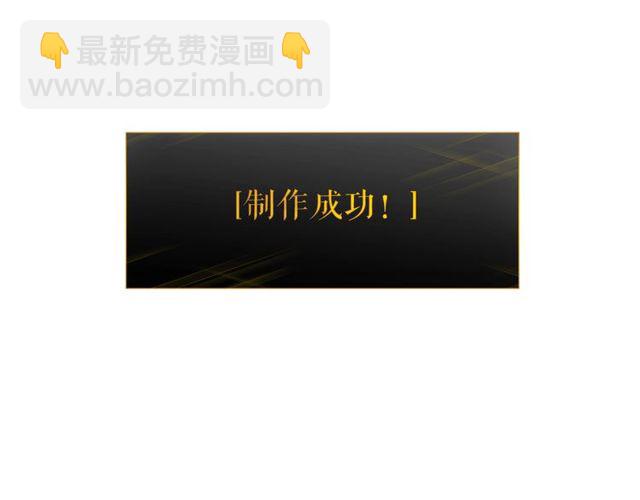 🍘我独自升级 第88话 影子互换 第41页