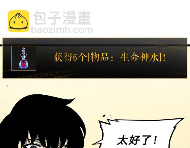 🍘我独自升级 第88话 影子互换 第42页