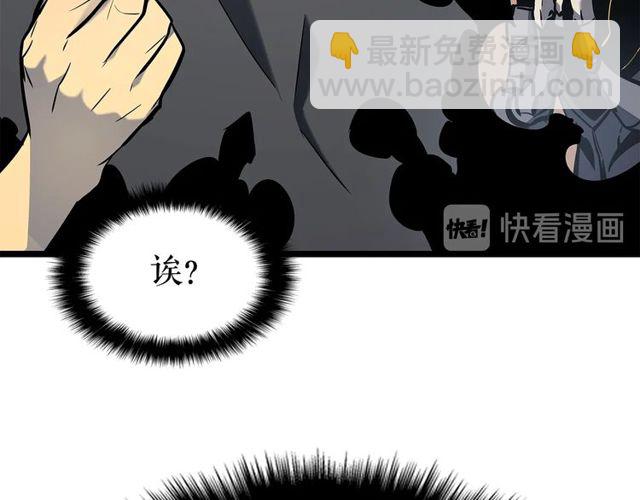 🍘我独自升级 第88话 影子互换 第44页