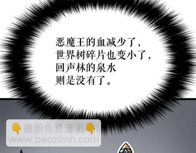 🍘我独自升级 第88话 影子互换 第45页