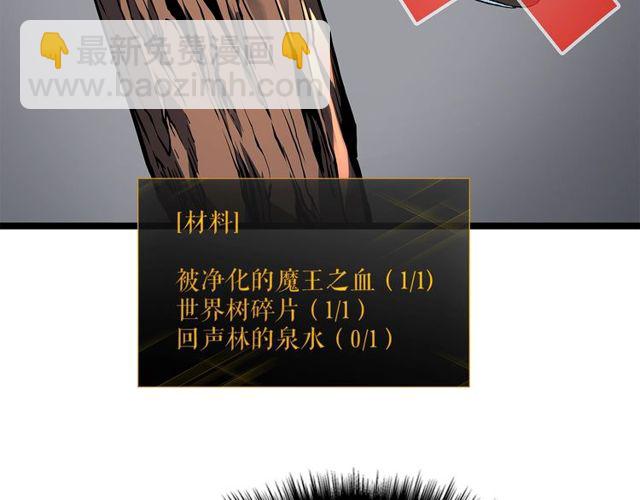 🍘我独自升级 第88话 影子互换 第47页