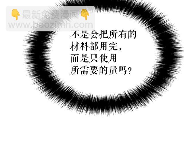 🍘我独自升级 第88话 影子互换 第48页